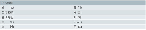 共发展，促转变，SAP之旅