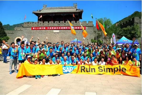 SAP公益跑