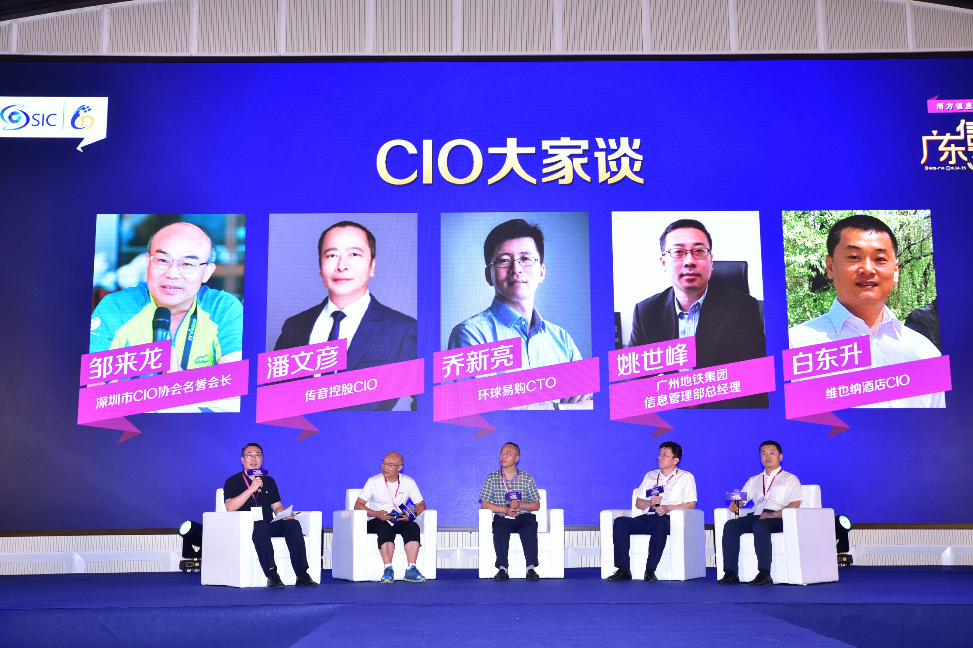 南方信息大会2019成功召开：聚焦信息化与智能化未来