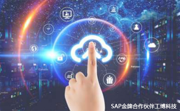 SAP产业集群策略,数字化转型升级,产业集群,上云用数赋智,创新赋能,中小型企业数字化转型