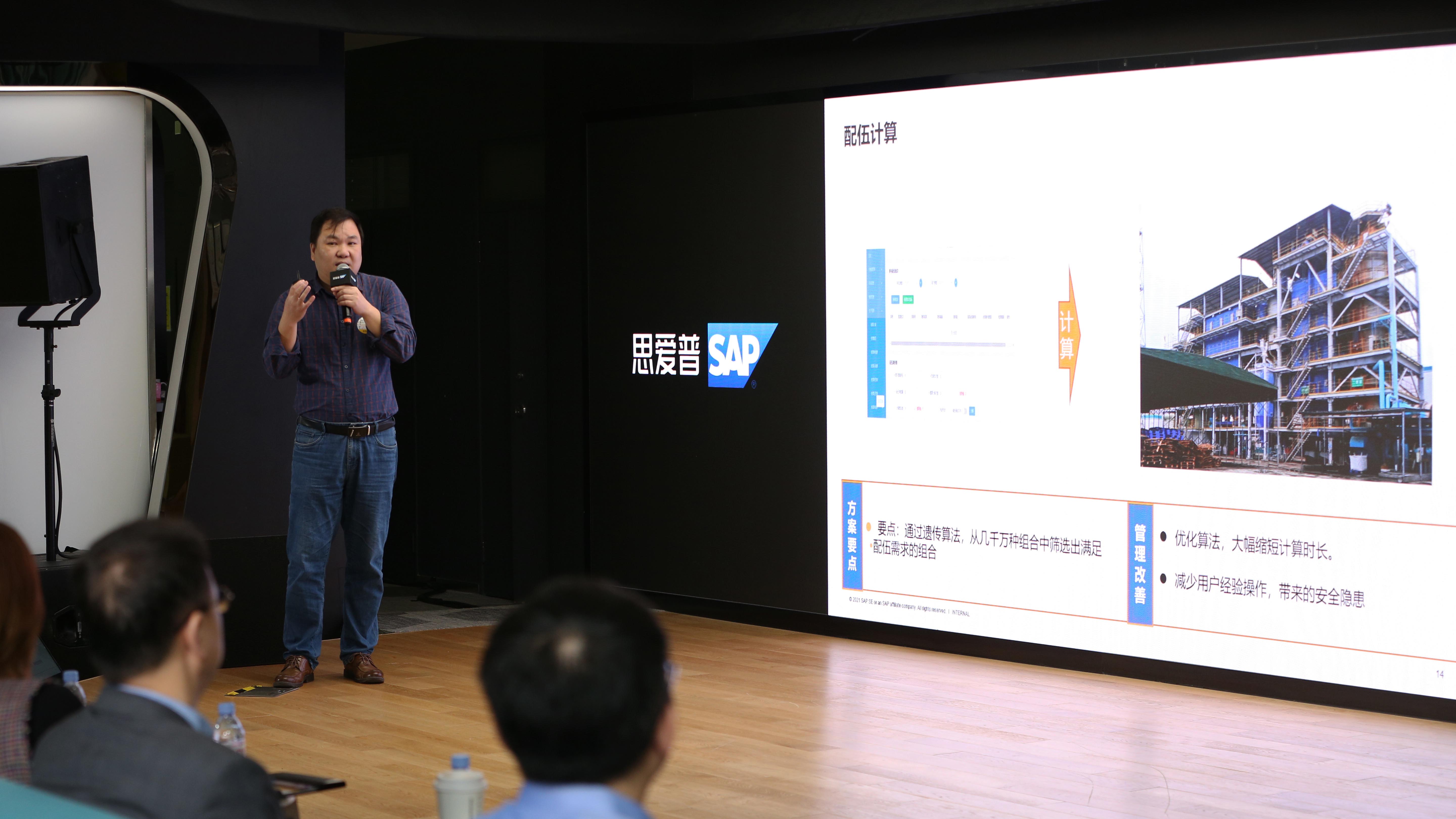 2021 SAP合作伙伴创新大赛金奖！