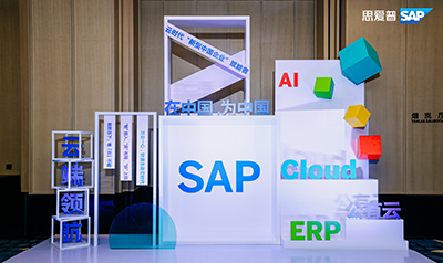 直击云转型挑战，SAP联合工博科技助推企业加速上云