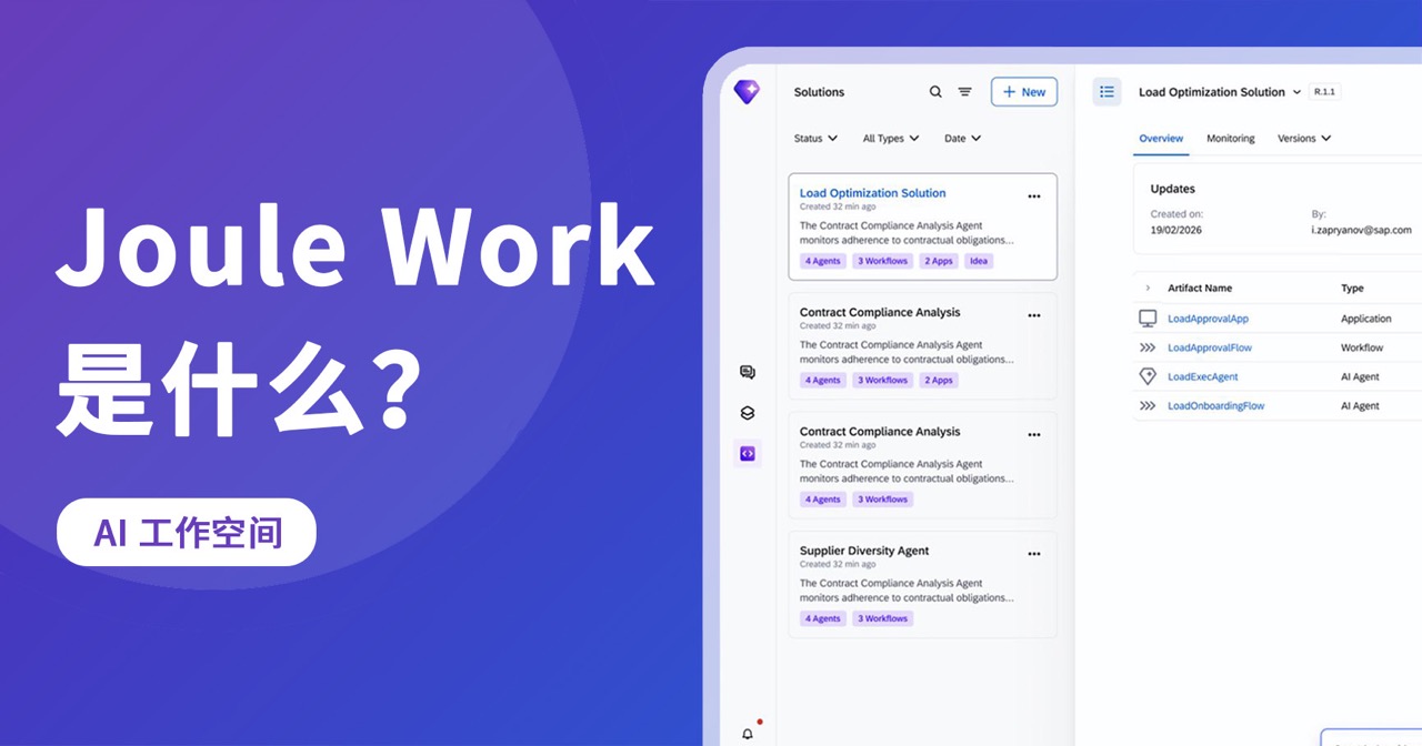 什么是 Joule Work？