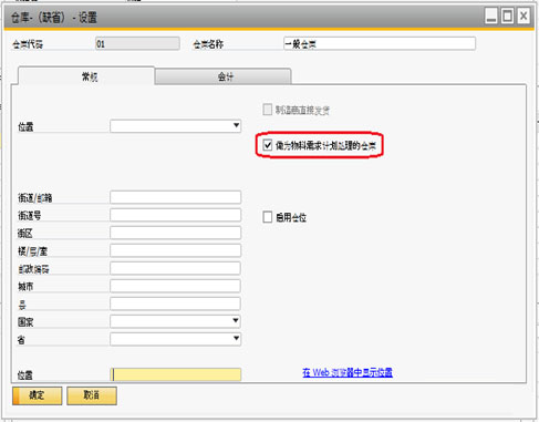 SAP Business One系统中如何设置物料成本