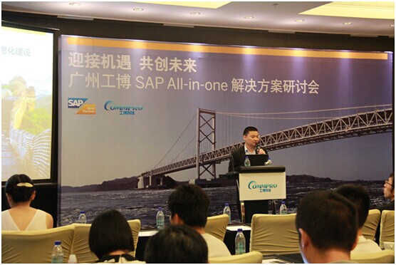 SAP A1活动现场照片8