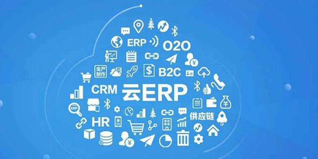 7月20日SAP云ERP在线论坛