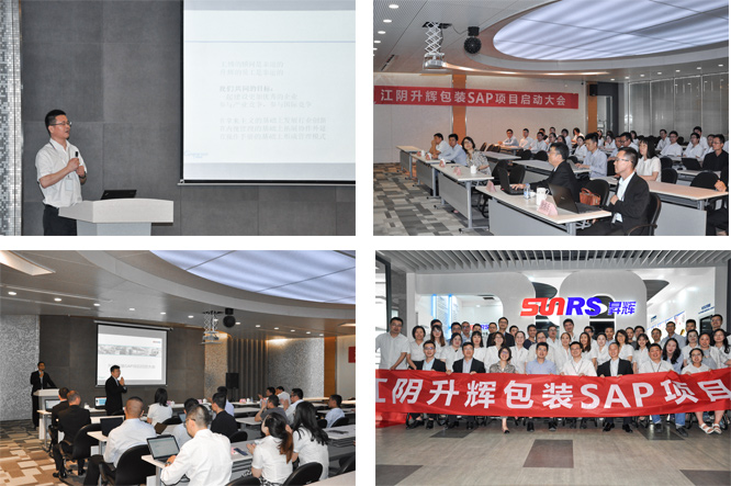 包装材料行业ERP系统,SAP HANA包装材料行业,包装材料企业SAP HANA,包装企业信息建设,SAP包装材料行业解决方案