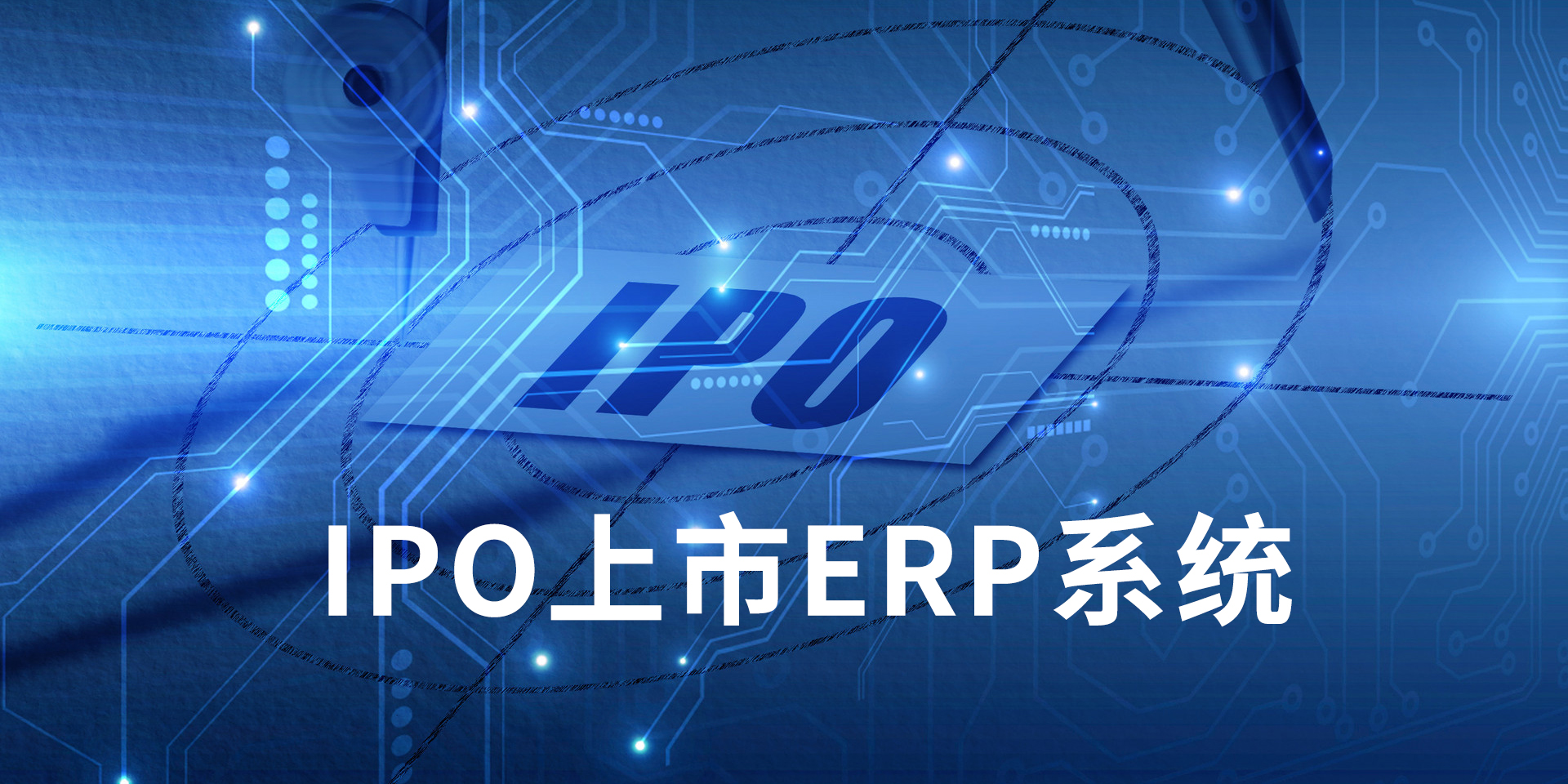 5分钟看懂IPO_哔哩哔哩_bilibili