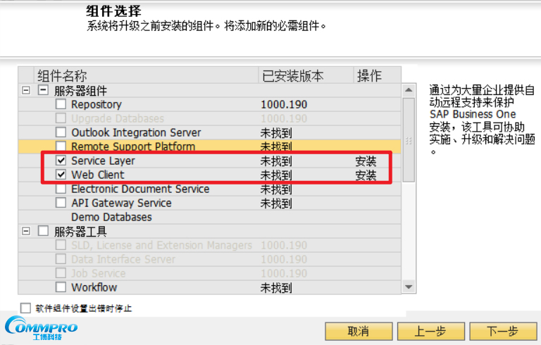 SAP系统