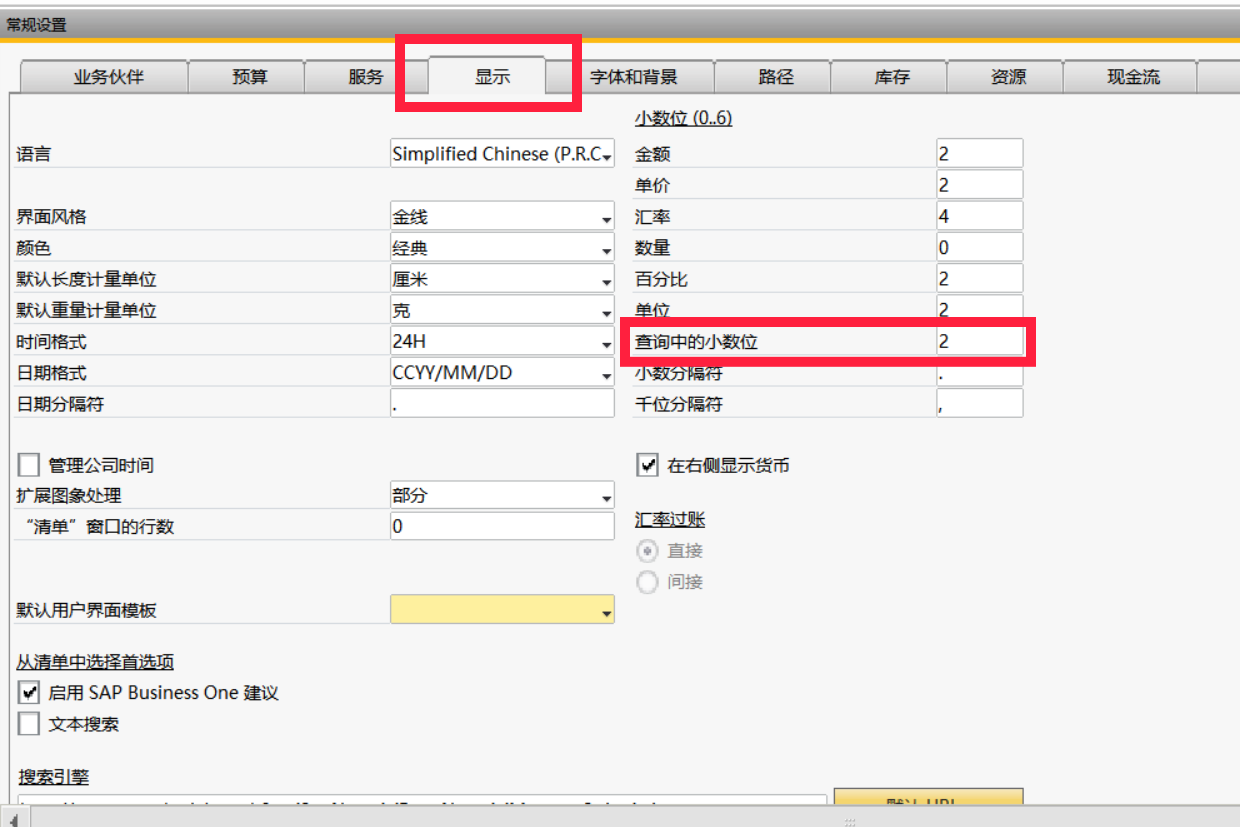 sap小数点设置