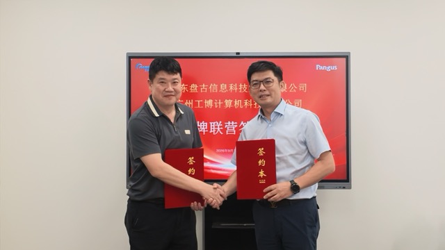 工博科技与盘古信息品牌联营
