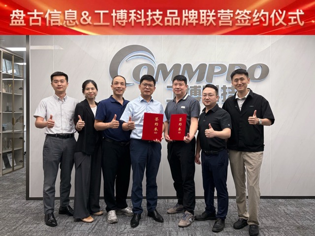 工博科技 x 盘古信息｜聚势同行，共筑制造业数智化新生态